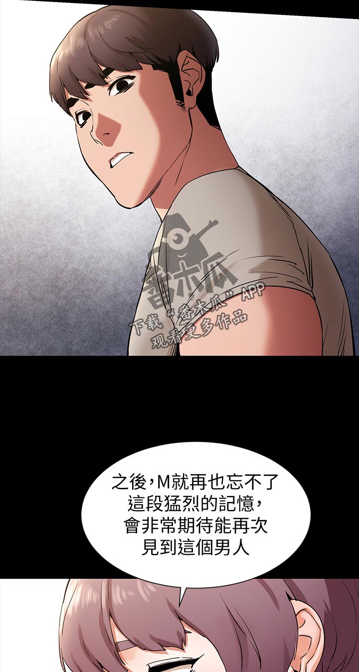 蚁窝怎么做漫画,第152章：脱离常轨4图