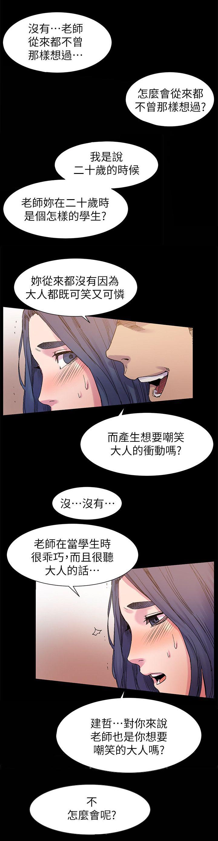 蚁窝智能餐厅加盟费多少钱漫画,第32章：我最喜欢的人5图