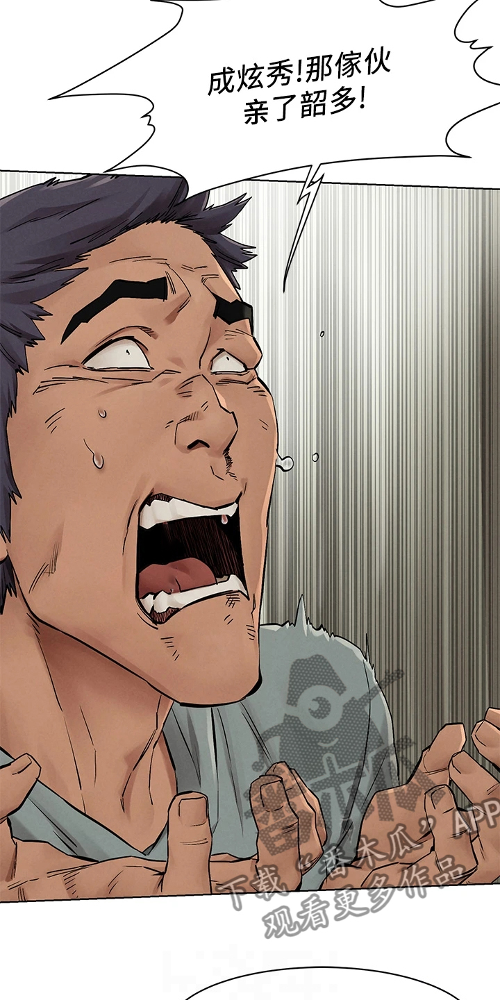 蚁窝英语怎么说漫画,第236章：玩命逃窜5图