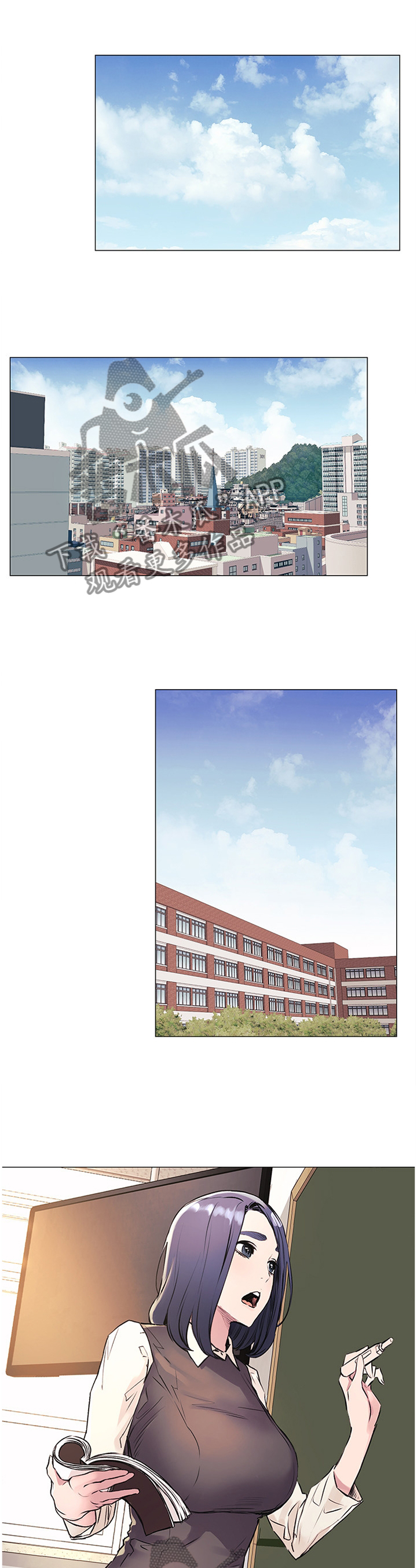 蚁窝漫画,第96章：唤醒1图