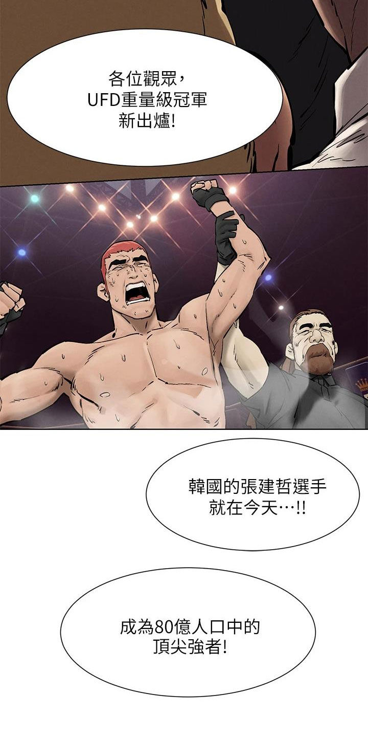 蚁窝漫画,第264章：约定1图