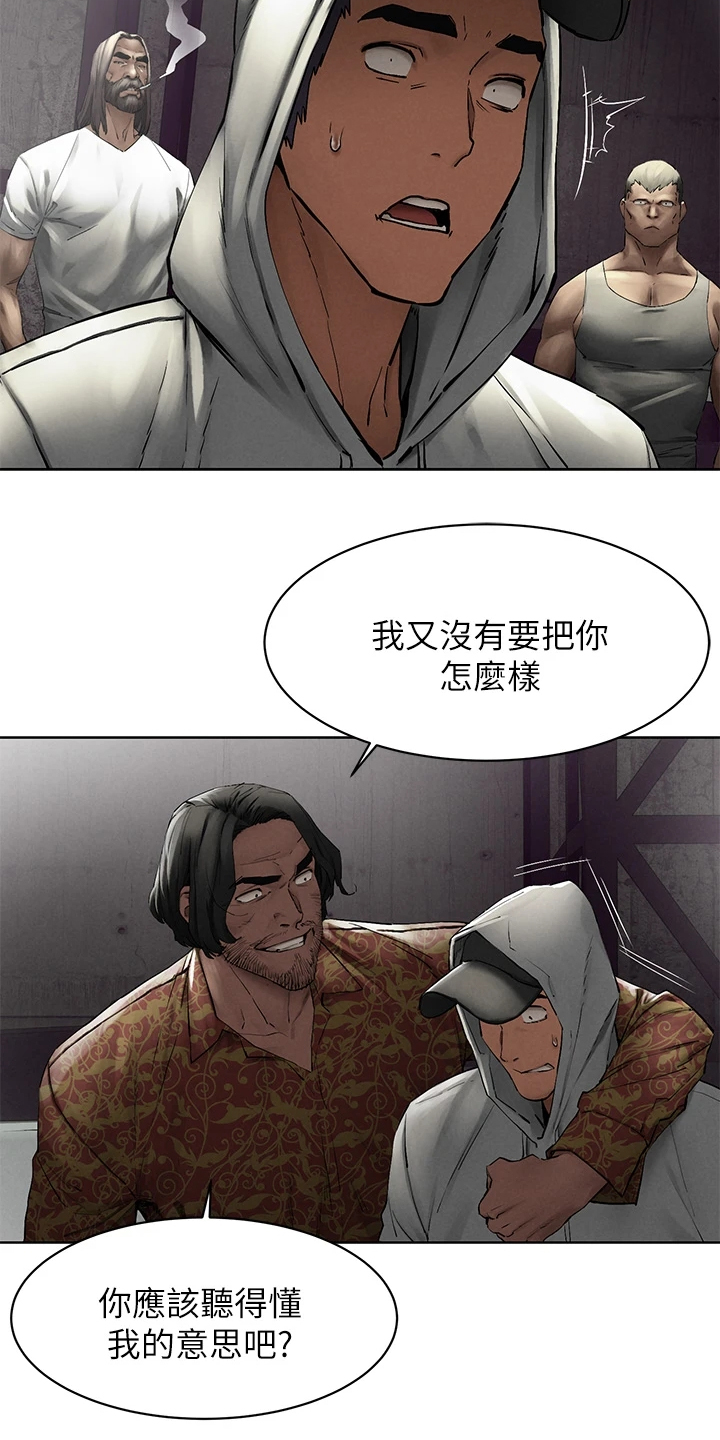 家里发现一只白蚁是不是意味着家里有蚁窝漫画,第243章：叛徒出现？4图