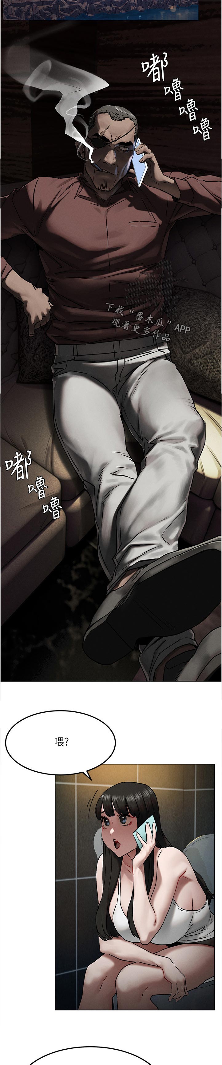 蚁窝结构漫画,第213章：诈骗电话1图