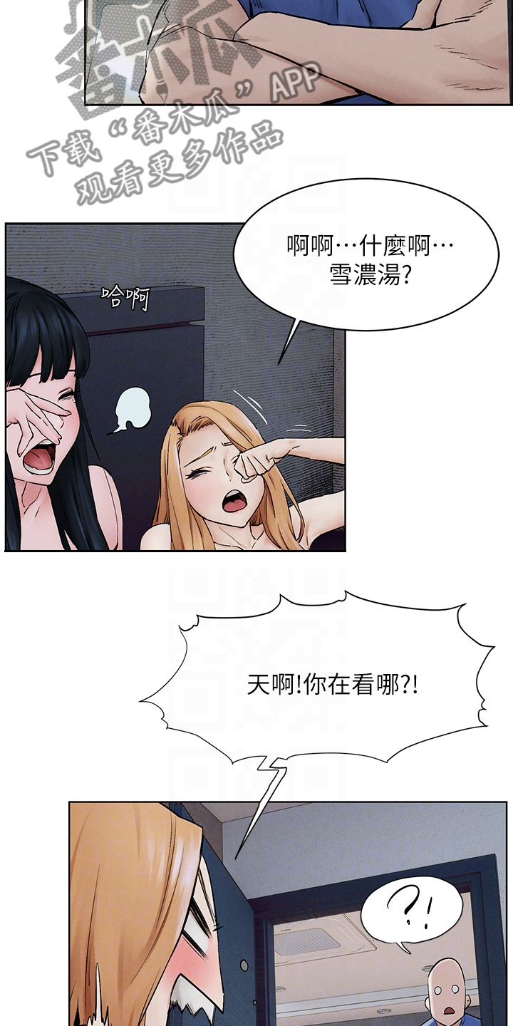 蚁窝树漫画,第242章：辞呈4图