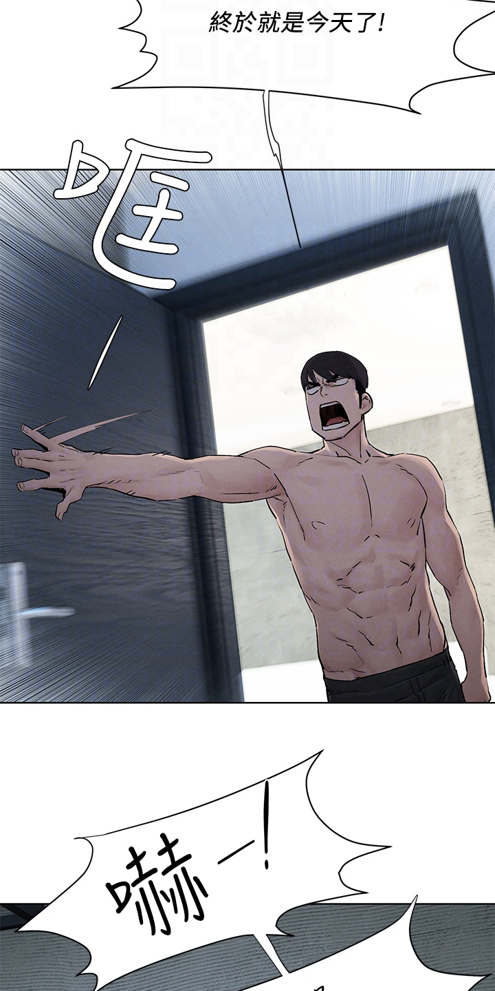 蚁窝漫画,第244章：出发的俩伙人2图