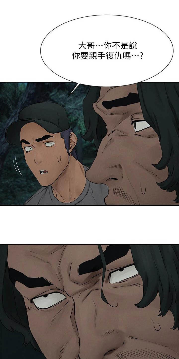 蚁窝漫画,第258章：打群架5图