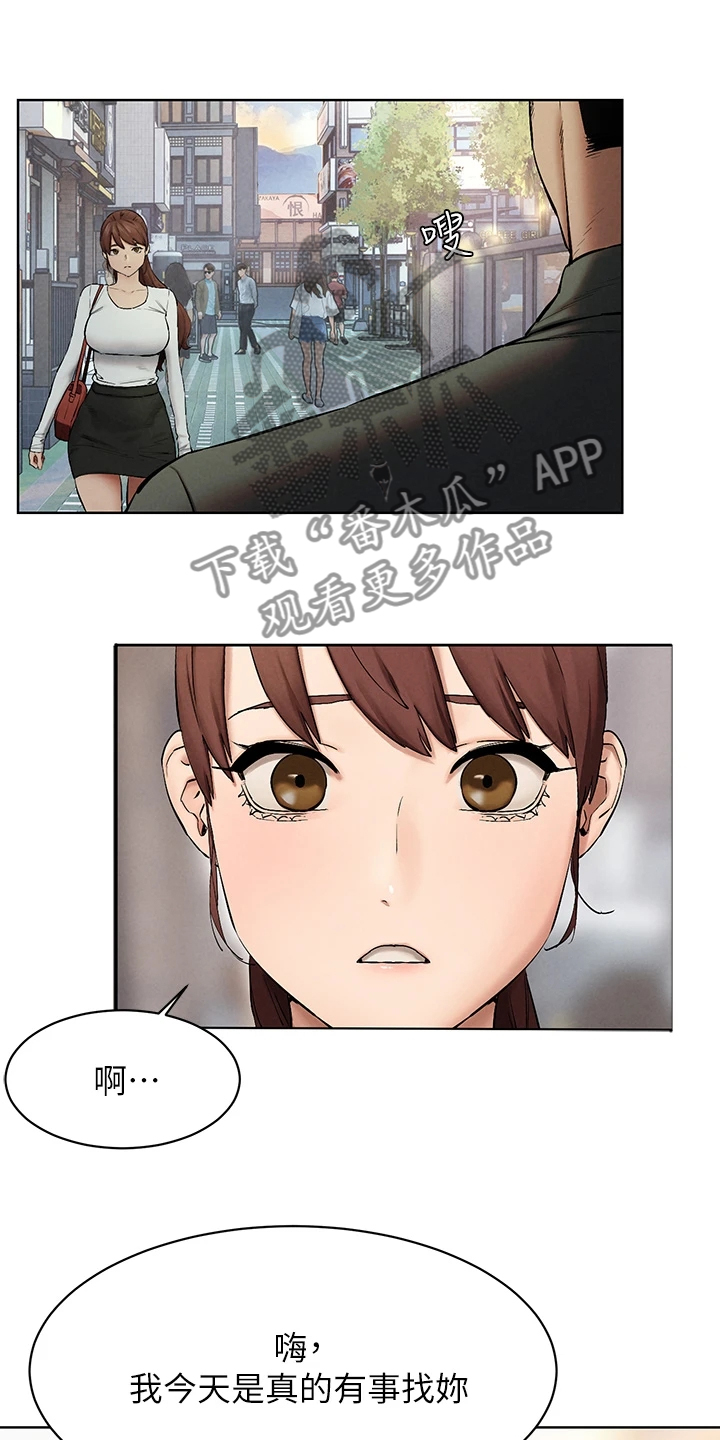 蚁窝泡酒的功效与作用漫画,第247章：你把她看的太高3图