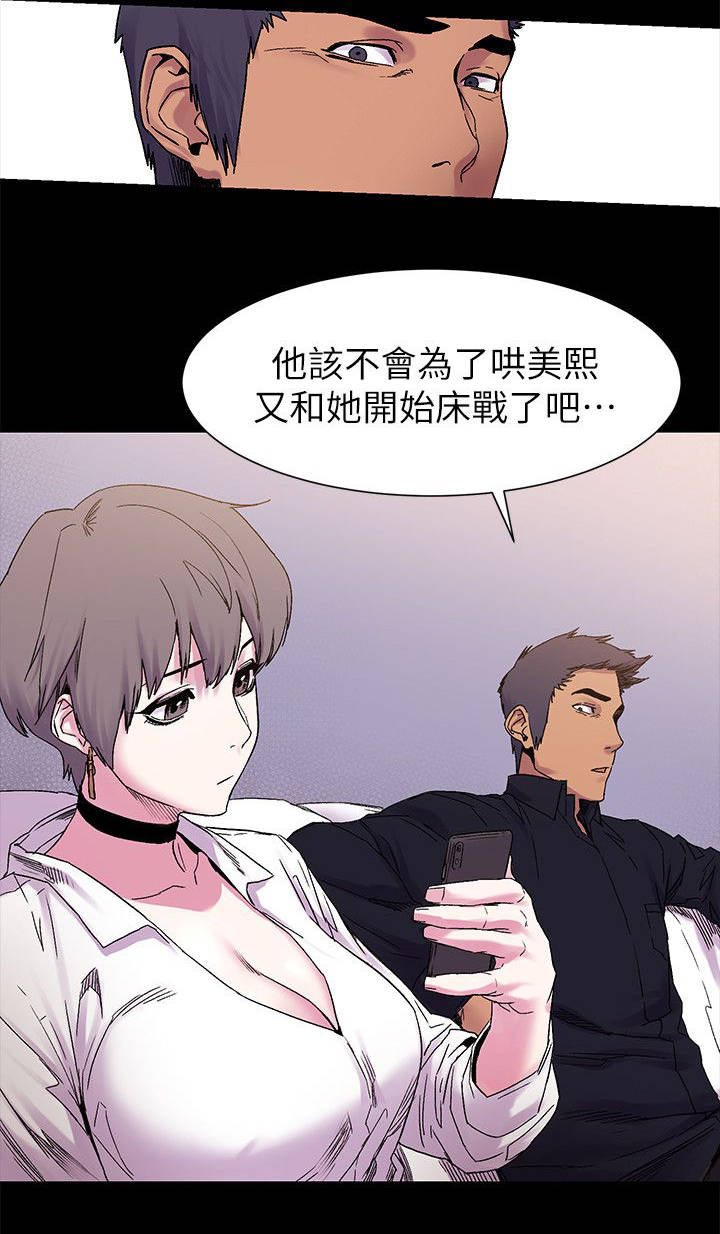 蚁窝怎么做漫画,第28章：相谈1图