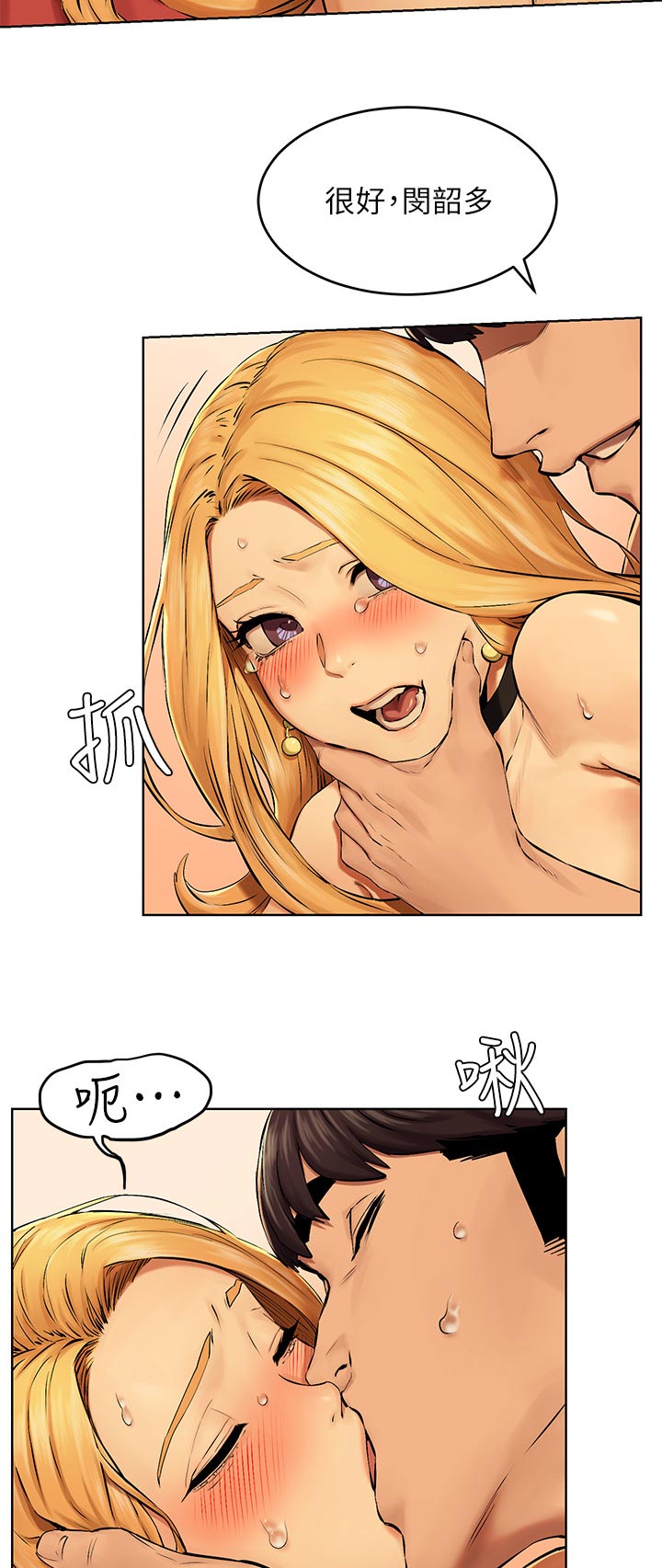 蚁窝网素材漫画,第193章：庆幸1图