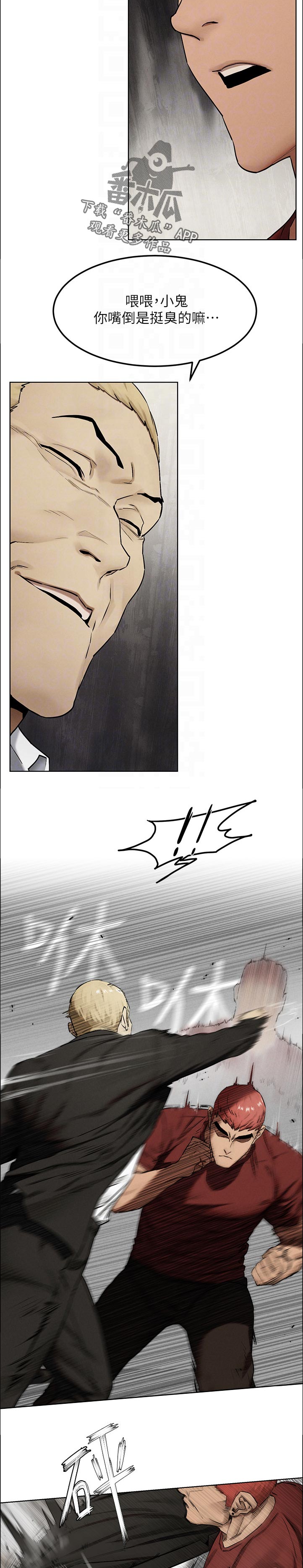 蚁窝公寓酒店湛江万达广场店漫画,第216章：出手4图