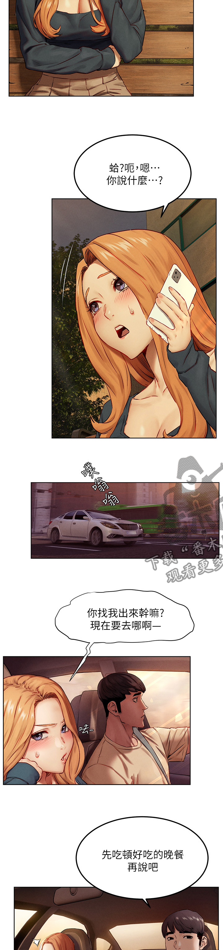 蚁窝ai怎么换账号漫画,第221章：演员3图