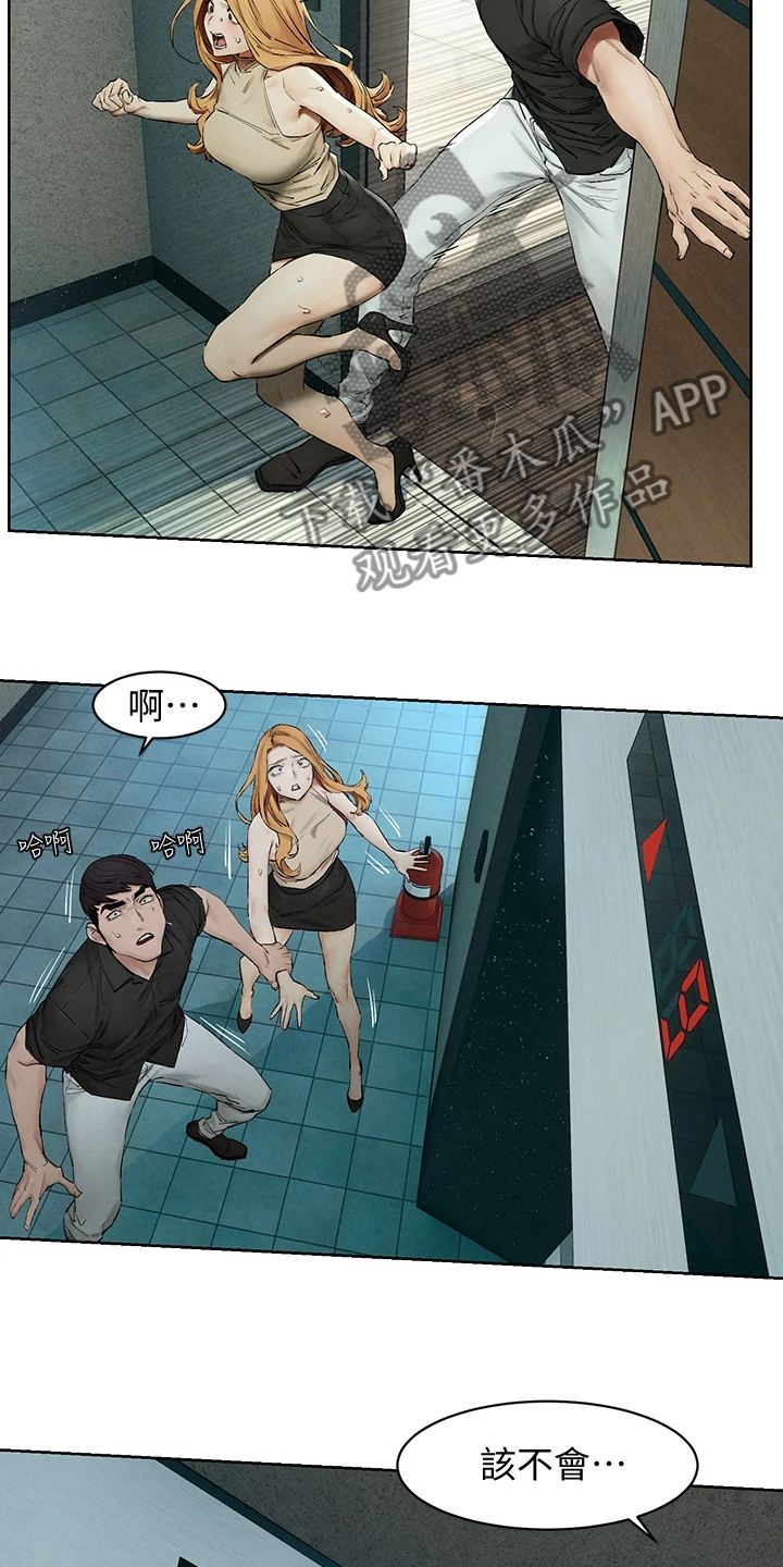 蚁窝多少钱一个漫画,第235章：正遇2图