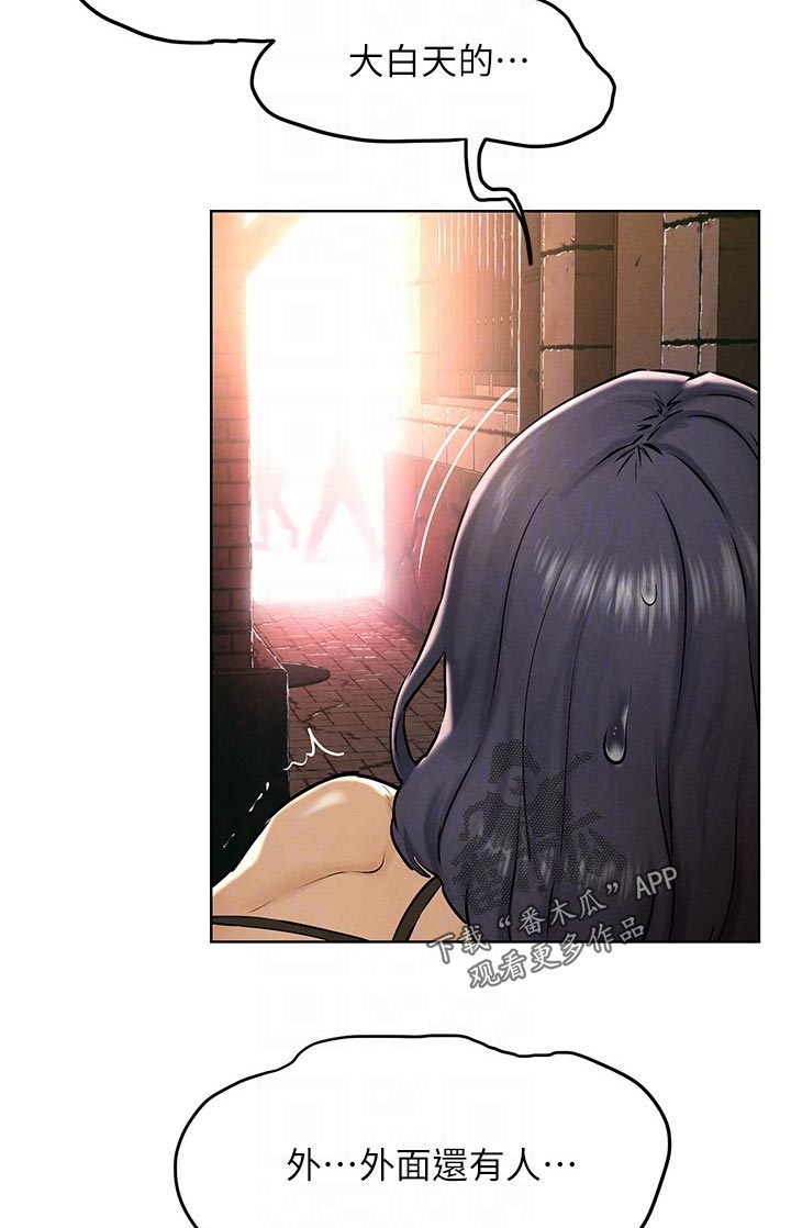 蚁窝树漫画,第200章：忠于欲望4图