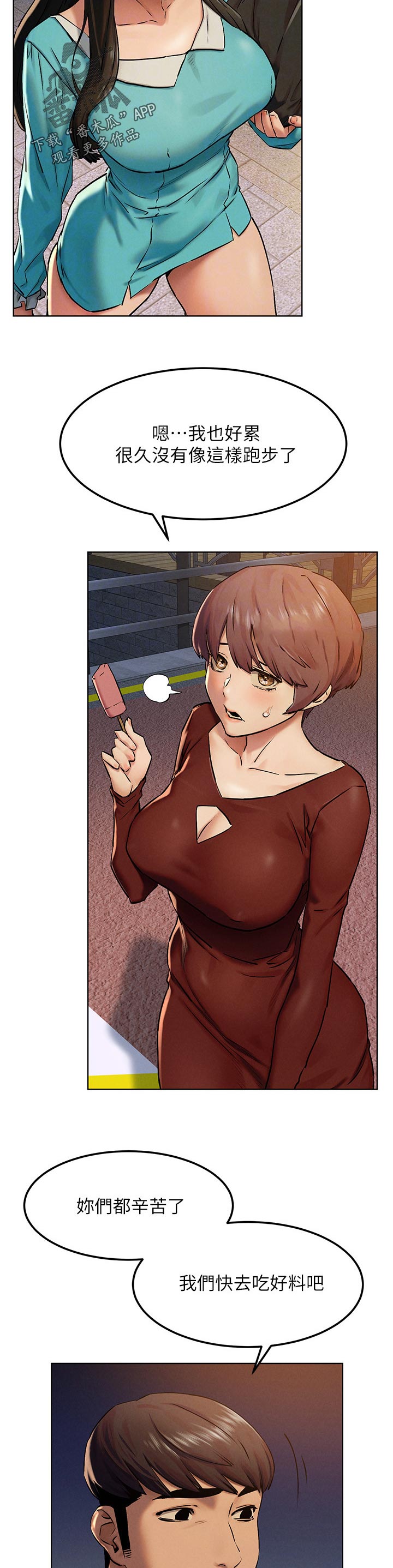 蚁窝电影完整免费版漫画,第206章：打工4图