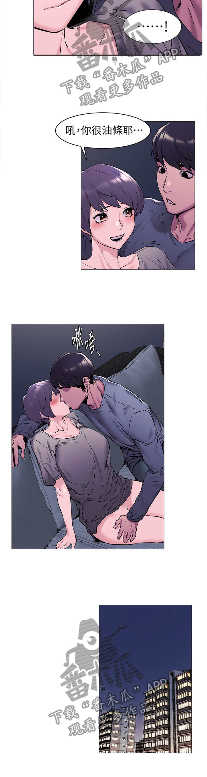 蚁窝艺术品漫画,第115章：奇妙的感觉5图