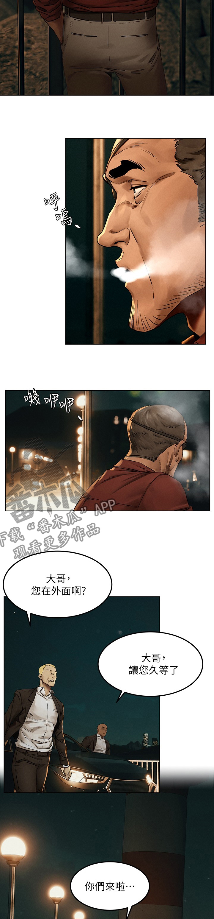 蚁窝app漫画,第226章：何方神圣3图