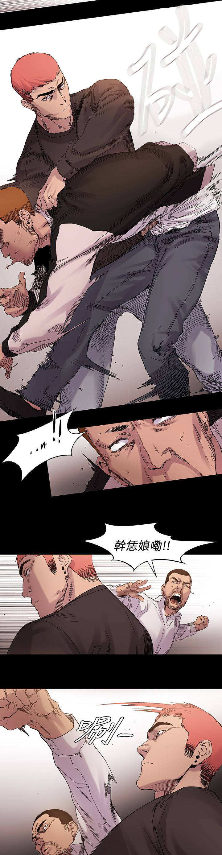 蚁窝树漫画,第21章：解决5图