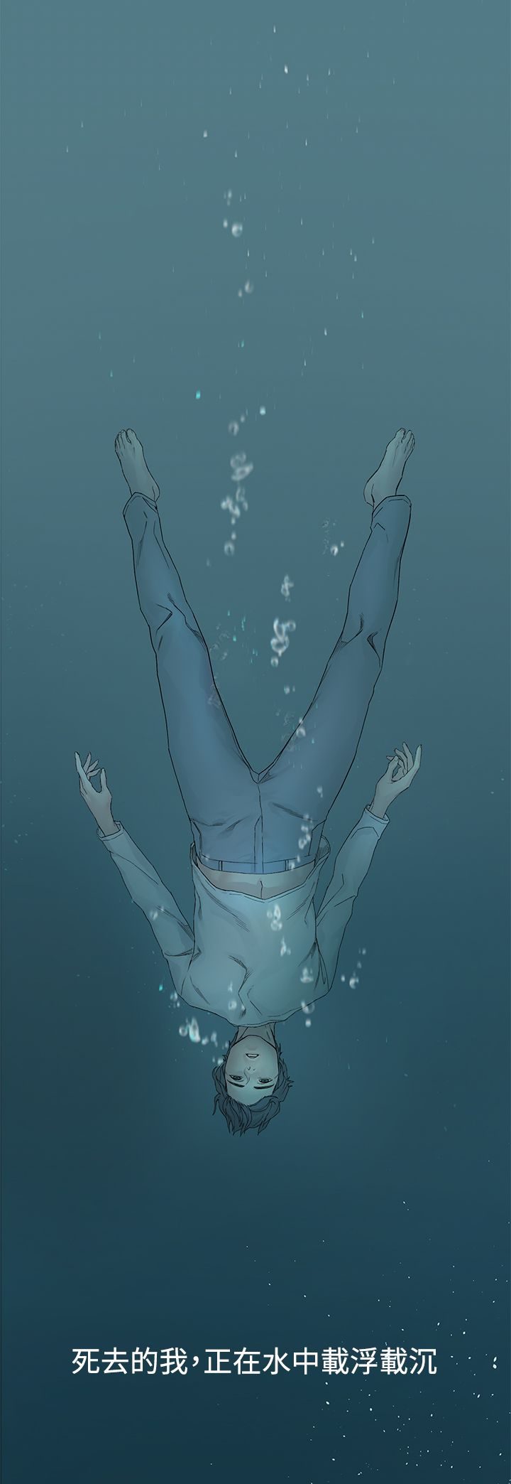 梦见火烧蚂蚁窝漫画,第1章：忘不了1图