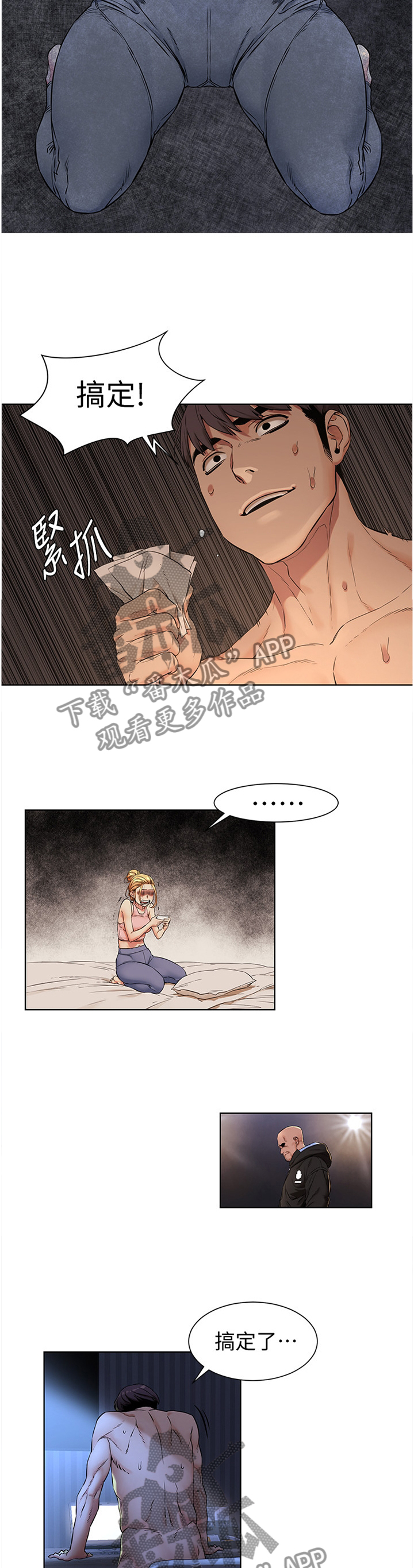 梦见火烧蚂蚁窝漫画,第135章：”成功”5图