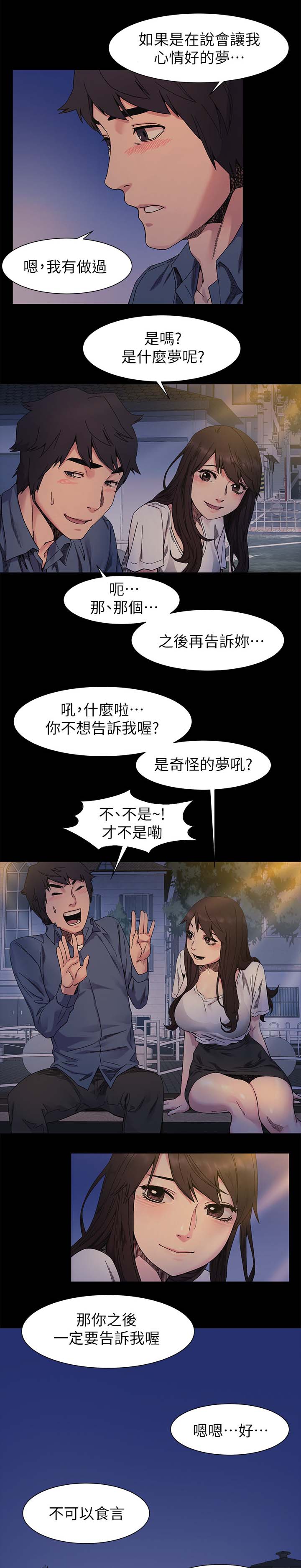 家里发现一只白蚁是不是意味着家里有蚁窝漫画,第47章：讨厌弱者3图