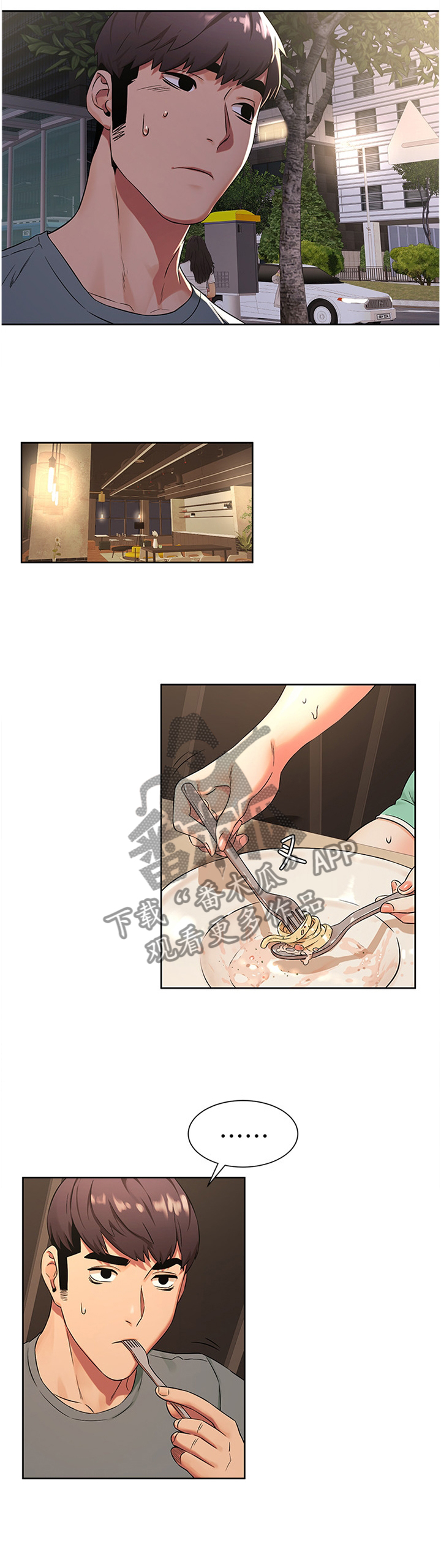 蚁窝多少钱一个漫画,第145章：撞见5图