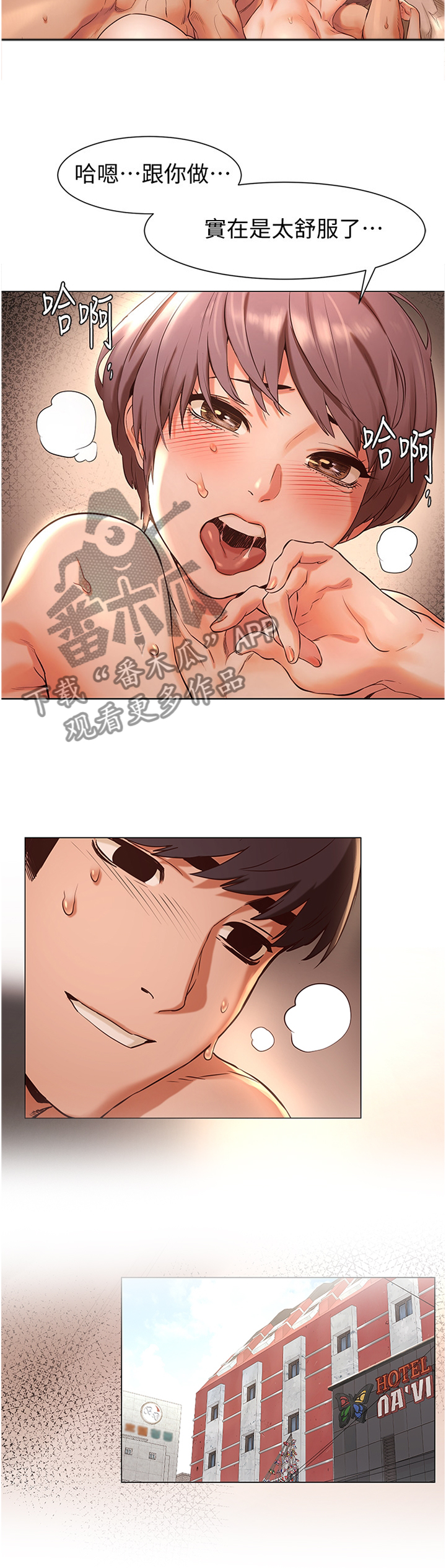 蚁窝智慧食堂漫画,第125章：快乐5图