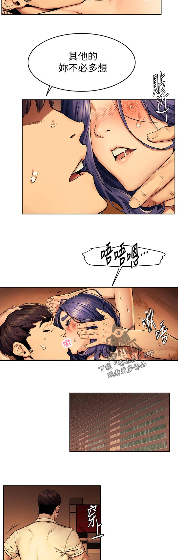 蚁窝漫画,第179章：遵命2图