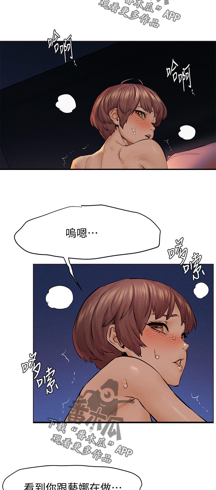 蚁窝漫画,第185章：有空吗5图