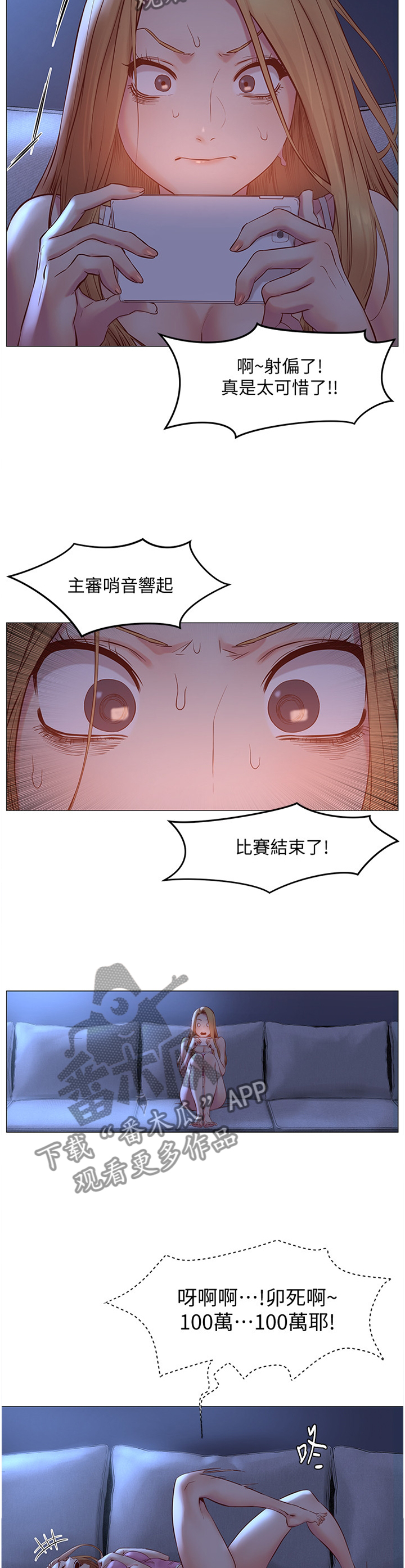 蚁窝智慧食堂漫画,第127章：贪心2图
