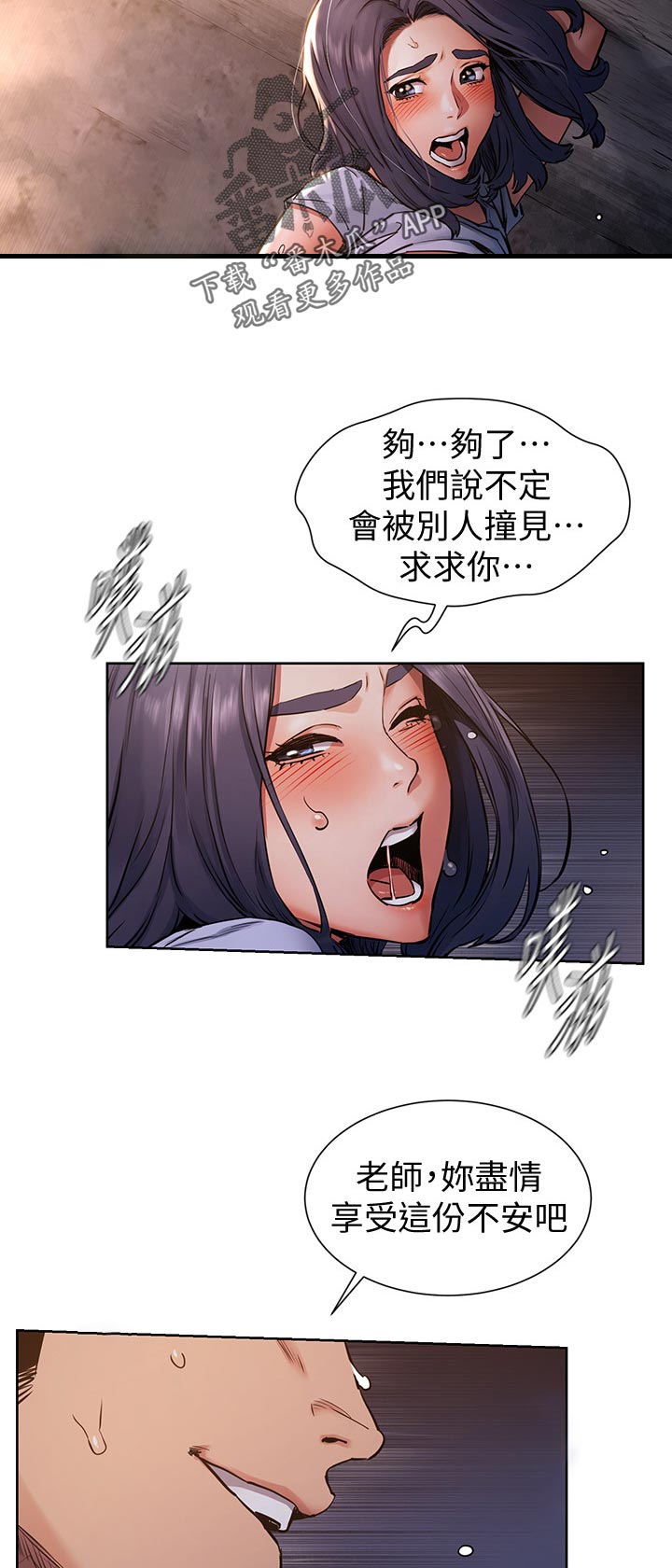 蚁窝漫画,第155章：怎么会这样4图