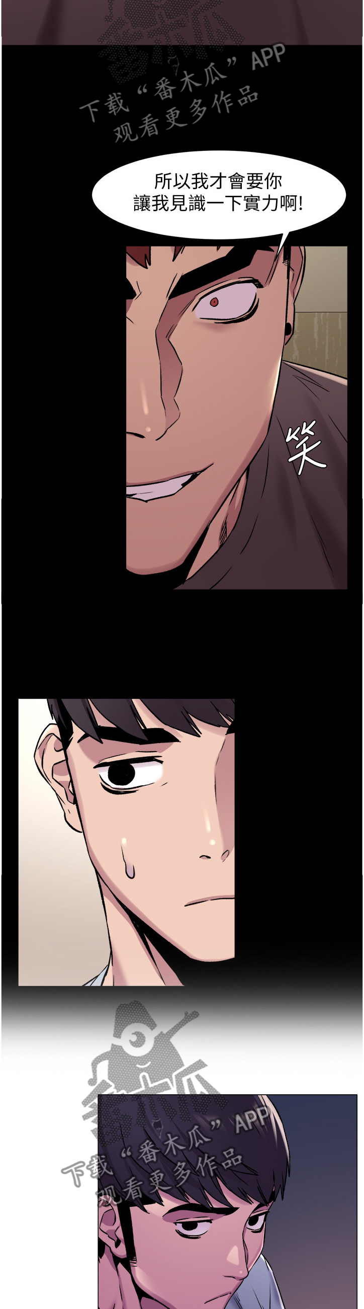 蚁窝多少钱一个漫画,第112章：检验5图