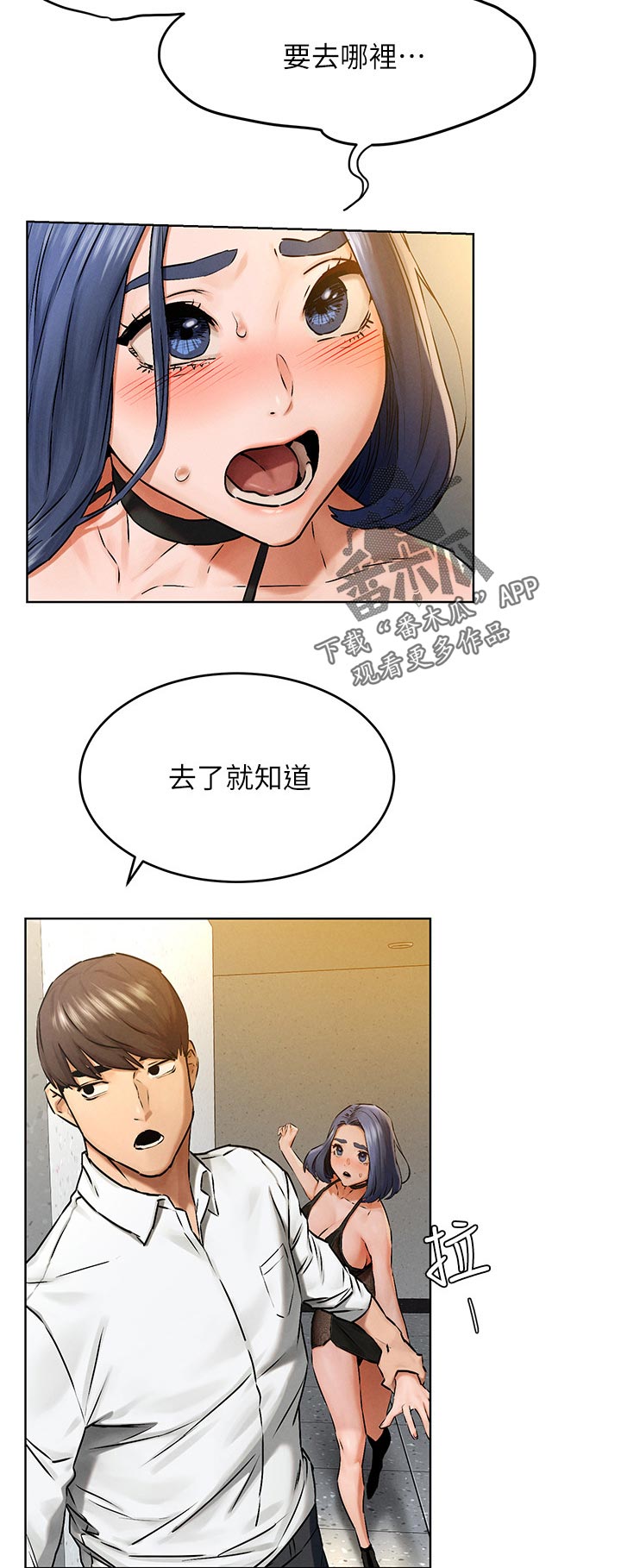 蚁窝漫画,第196章：面具2图