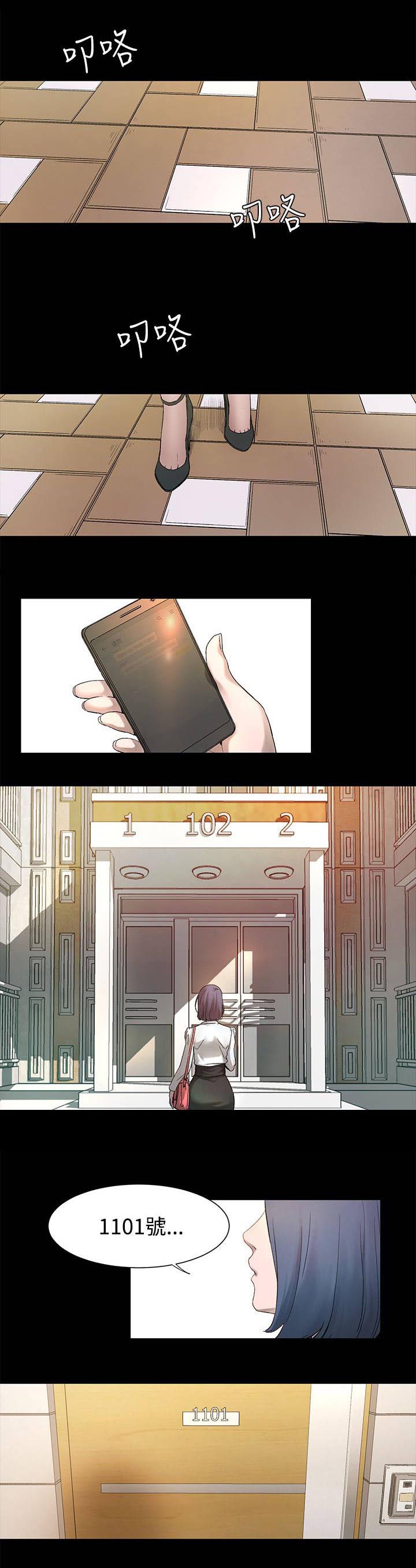 蚁窝多少钱一个漫画,第5章：老师上门1图