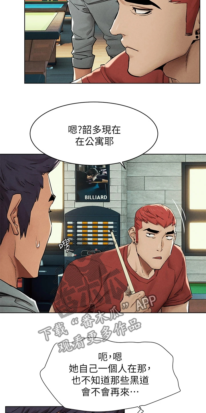 缅甸黑蚂蚁窝漫画,第231章：居心不良1图