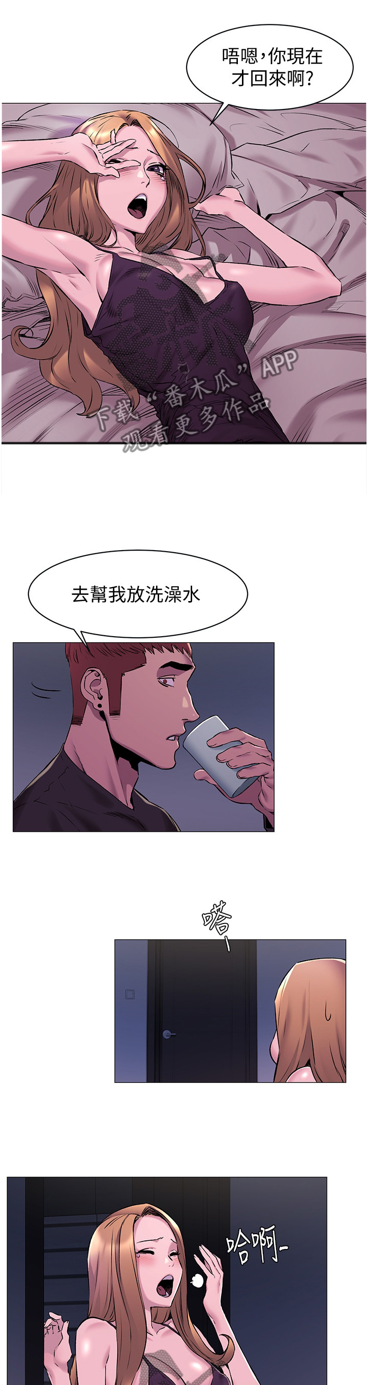 蚁窝结构图漫画,第114章：回家5图