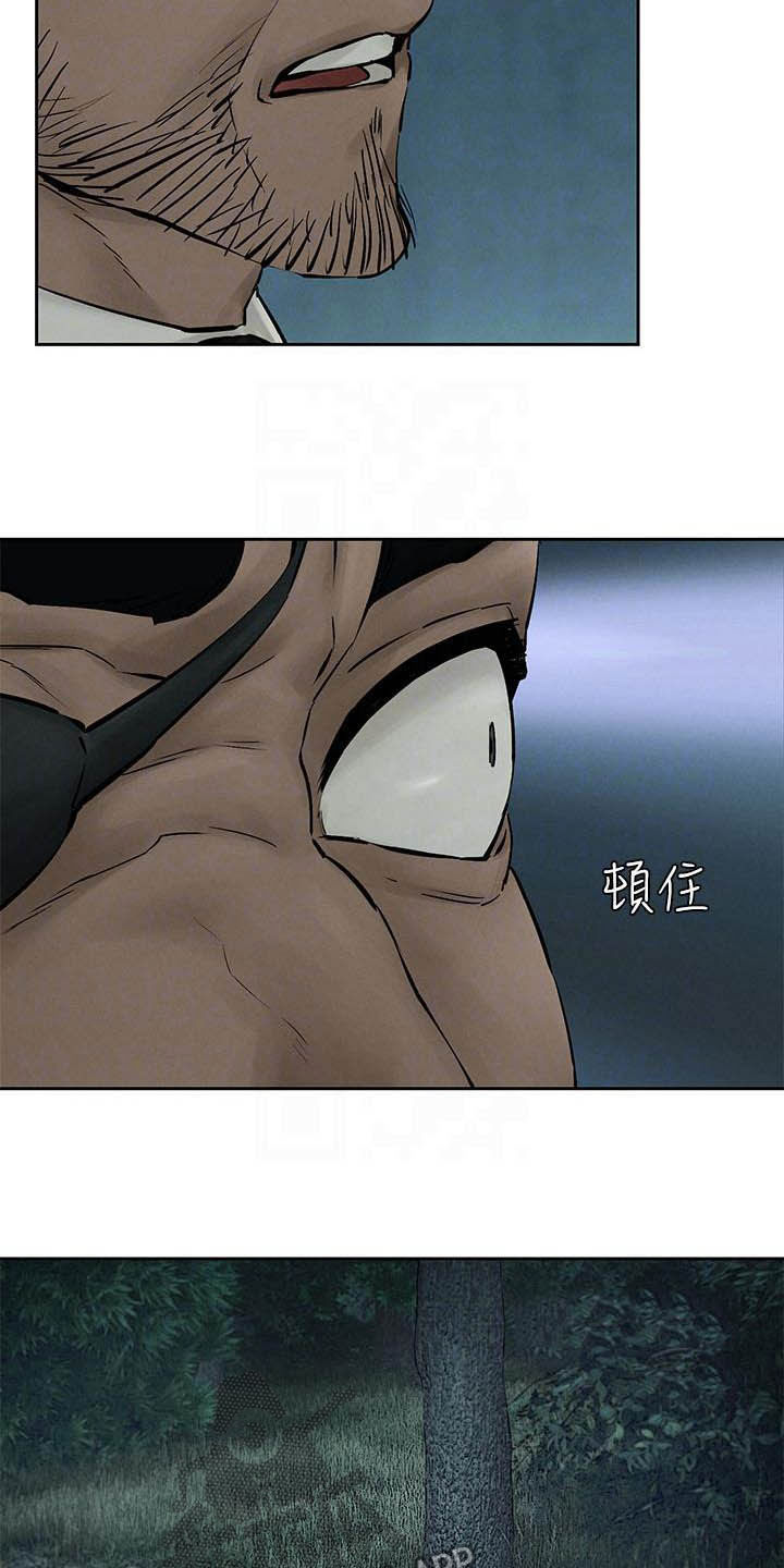 蚁窝怎么做漫画,第259章：反目1图