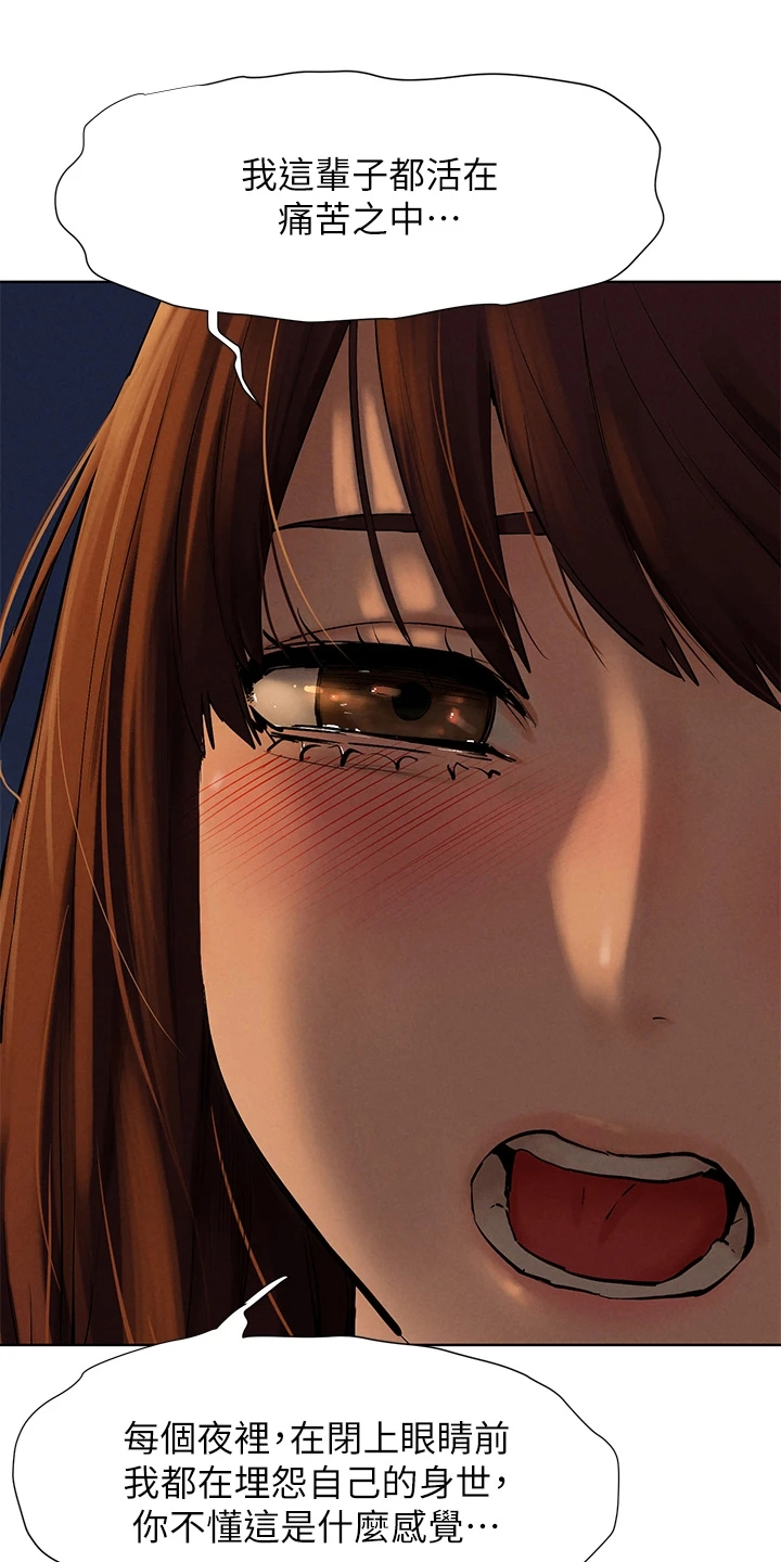 蚁窝怎么做漫画,第249章：我没你想的那么好5图