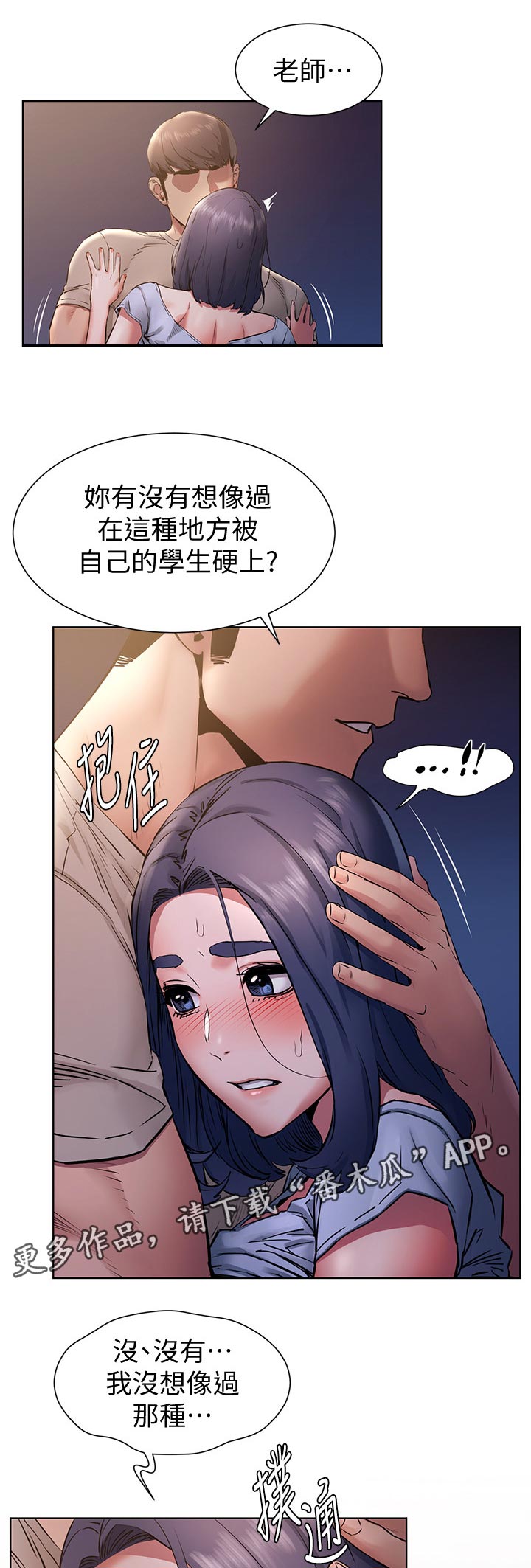 蚁窝漫画,第153章：忘不了2图
