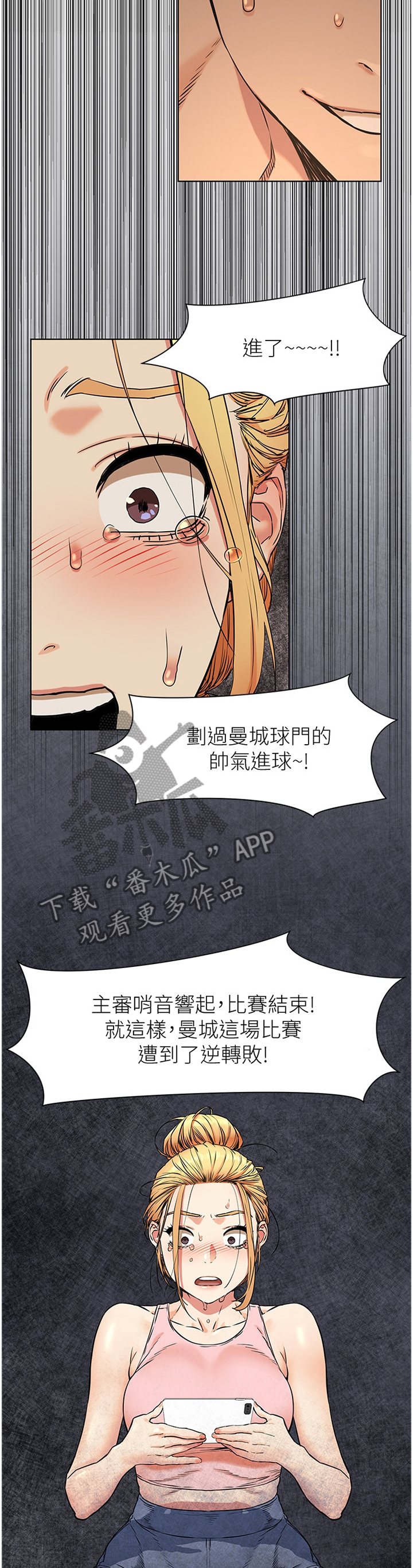 梦见火烧蚂蚁窝漫画,第135章：”成功”4图