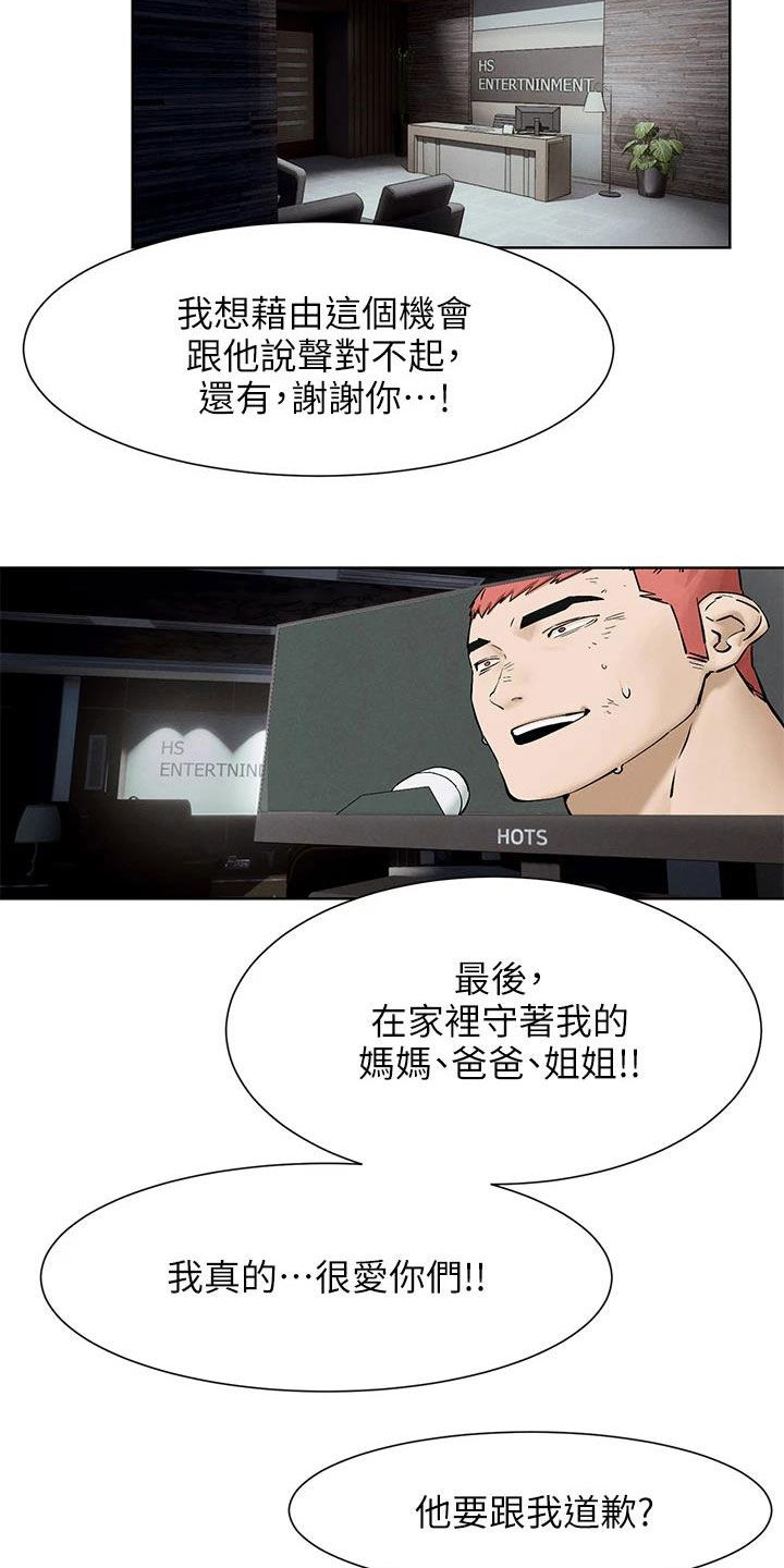 蚁窝漫画,第264章：约定3图
