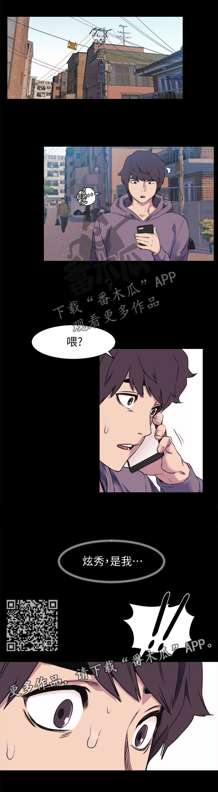 蚁窝漫画,第84章：老师好5图