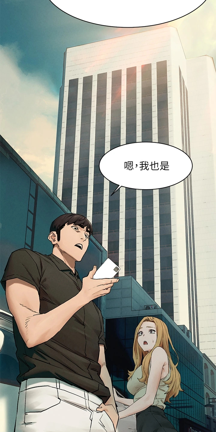 红火蚁窝漫画,第237章：我真的会杀了你5图