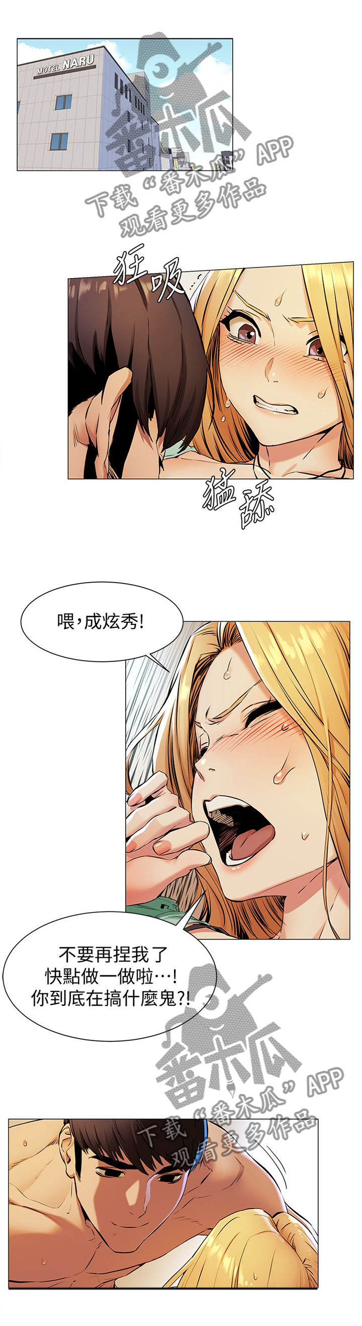 蚁窝漫画,第131章：代价5图