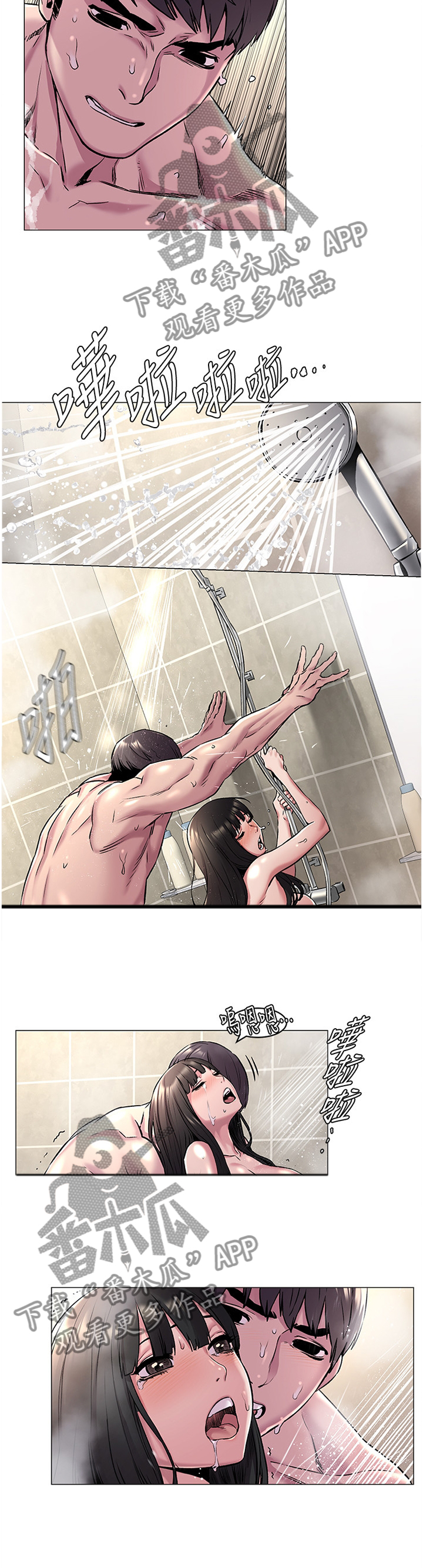 家里出现蚂蚁怎么找到蚂蚁窝漫画,第110章：我有事找她3图