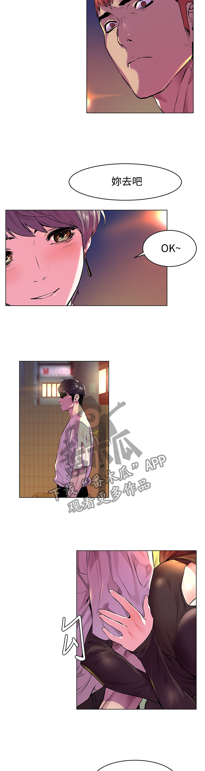 蚁窝ai智慧餐厅如何申请退款漫画,第100章：过火1图