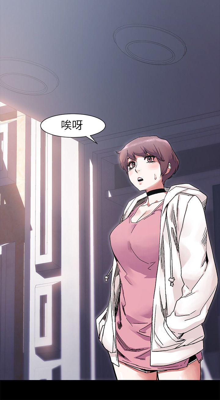 家里出现蚂蚁怎么找到蚂蚁窝漫画,第35章：超能力者4图