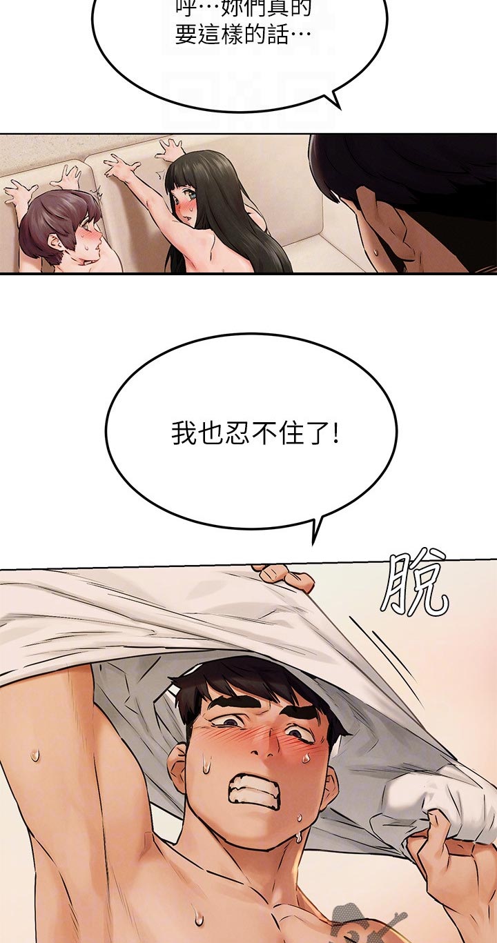 如何找蚂蚁窝漫画,第210章：等我一下4图