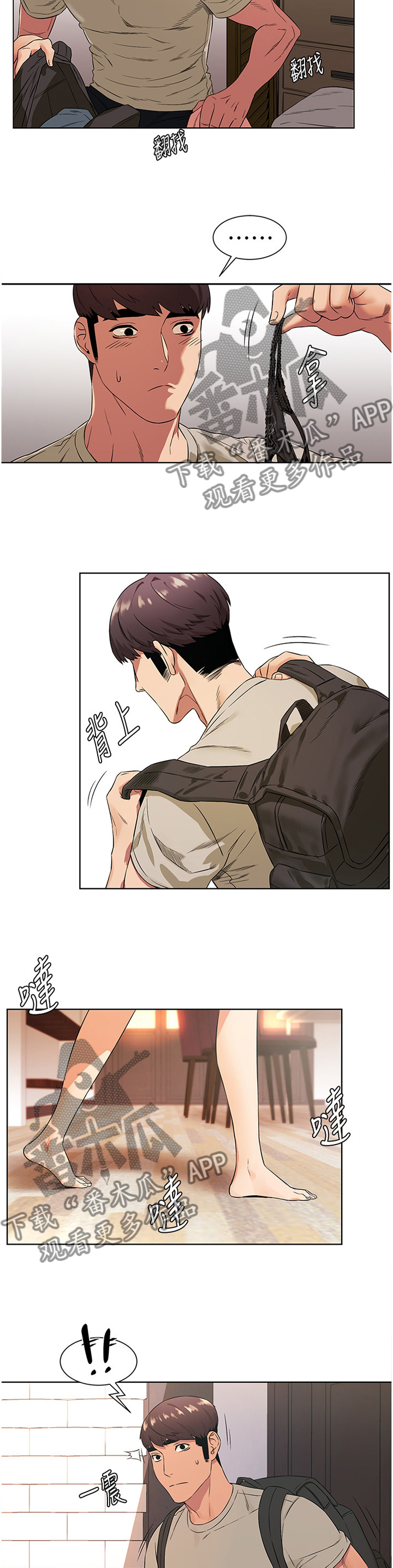蚁后图片漫画,第145章：撞见1图