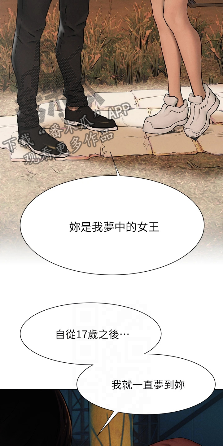 家里发现一只白蚁是不是意味着家里有蚁窝漫画,第248章：少胡说1图