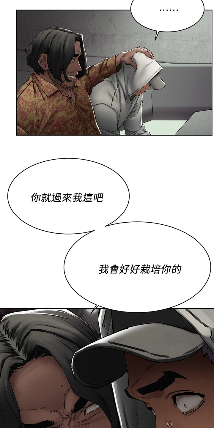蚁窝怎么做漫画,第243章：叛徒出现？2图